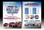汽修海报
