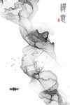 水墨画