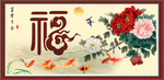 福