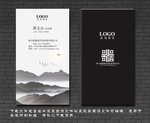 山水名片