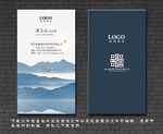 禅意名片 竖版名片