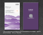 紫色高档名片 美容名片