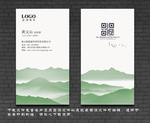 水墨名片 山水名片
