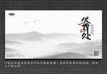 山水展板 签到墙
