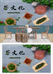 茶文化背景墙