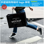 手提袋购物袋印logo样机