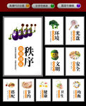 食堂餐厅文化