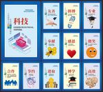 企业学校挂图