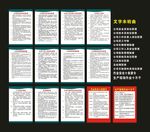电力公司制度 公司制度