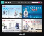 杏花村酒 海报设计