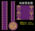 浪漫紫色婚礼T台设计