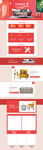 淘宝天猫互联网家装节红色首页