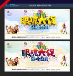 眼镜