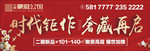 地产  户外  广告 设计