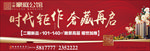 户外高炮 户外广告 地产
