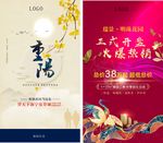 地产 重阳 热销 随手 微信