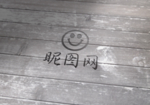 品牌样机