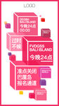 活动结束海报