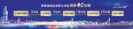 高铁