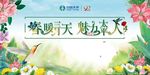 春天展板