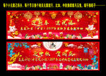 中小学校或政府或小区迎新年海报