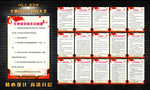 文体局制度