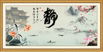 静