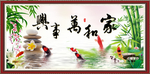 家和万事兴