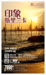 斯里兰卡海报