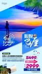 心悦巴厘微信图
