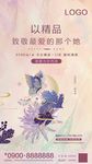 房地产单图海报微单