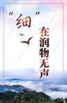 细