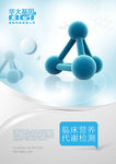 生物科技