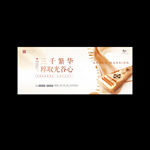 中国风