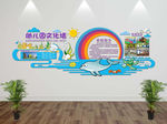 校园文化墙