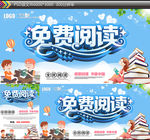 免费阅读