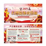 扫黑除恶