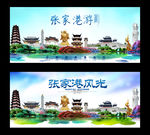 张家港