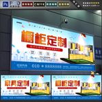 橱柜定制