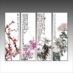 梅兰竹菊