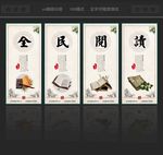 全民阅读