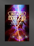 KTV海报
