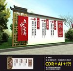 文化长廊户外雕塑