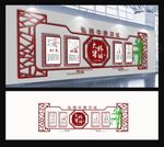中医文化墙