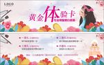 黄金体验卡