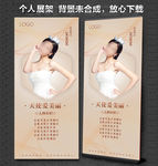 美容展架