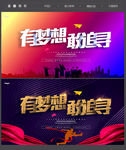 梦想