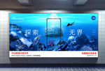 水滴屏手机创意宣传广告
