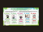 腰痛健康宣传栏
