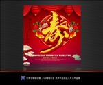 寿